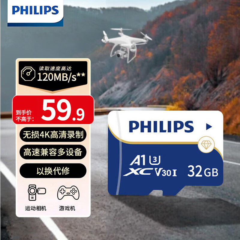 飞利浦（PHILIPS）32GB TF(MicroSD) 内存卡 A1 4K V30 U3 高速耐用行车记录仪 相机监控存储卡 读速130MB/s