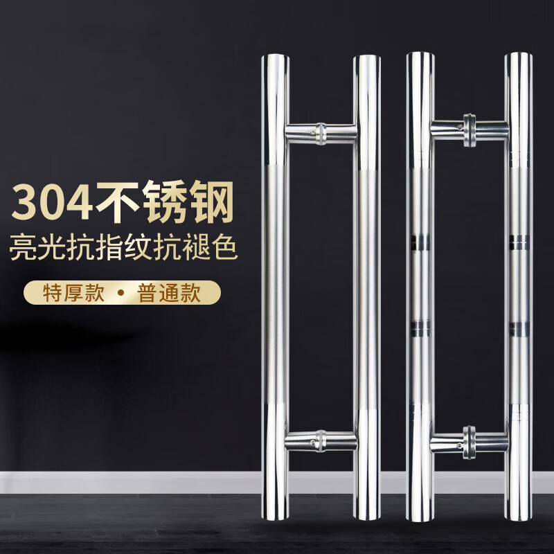 快勤304不锈钢拉手 加厚玻璃门大门大拉手有框无框门木门把手 加厚款