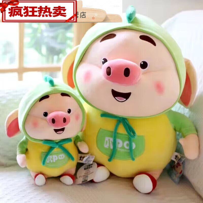 公仔可愛(ài)網(wǎng)紅毛絨玩具小豬玩偶小豬公仔豬 恐龍款 30cm