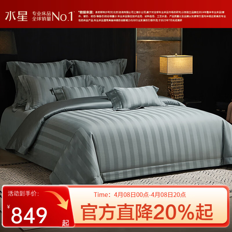 水星家纺床上四件套100支双股长绒棉轻松高级感至简系列26年新款轻奢套件 [100S双股长绒棉]至简轻奢提花-蓝 1.5m 床单款 （被套200*230cm）