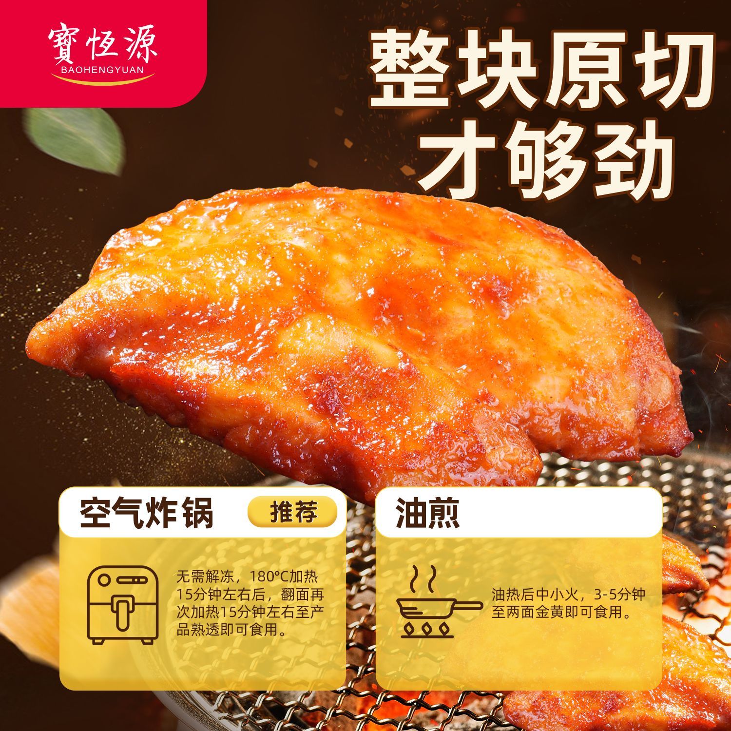 宝恒源 香煎鸡排 低脂代餐奥尔良鸡排黑椒鸡扒冷冻半成品空气炸锅食材 香煎鸡排100g*10袋【黑椒】