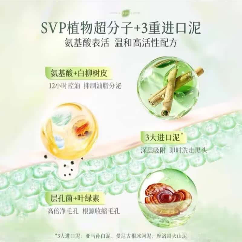 BUV蔡徐坤黄子韬代言小绿泥叶绿素植萃净透洁泥控油毛孔去黑头洗面奶 BUV叶绿素植萃洁颜泥100g*2瓶