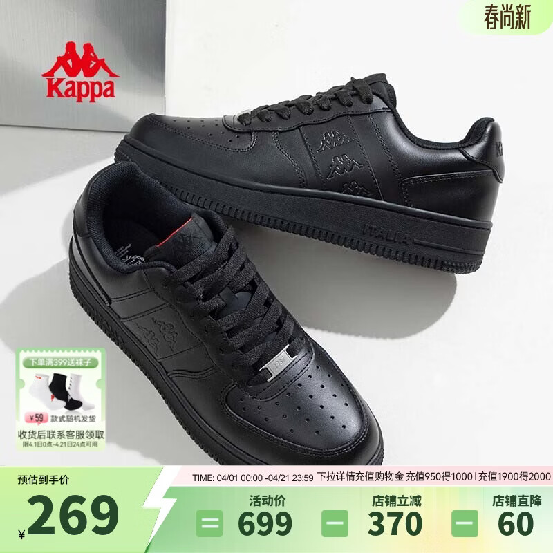 卡帕（Kappa）男鞋厚底增高板鞋男2026年新款百搭低帮休闲鞋软底户外运动鞋子男 黑色 43