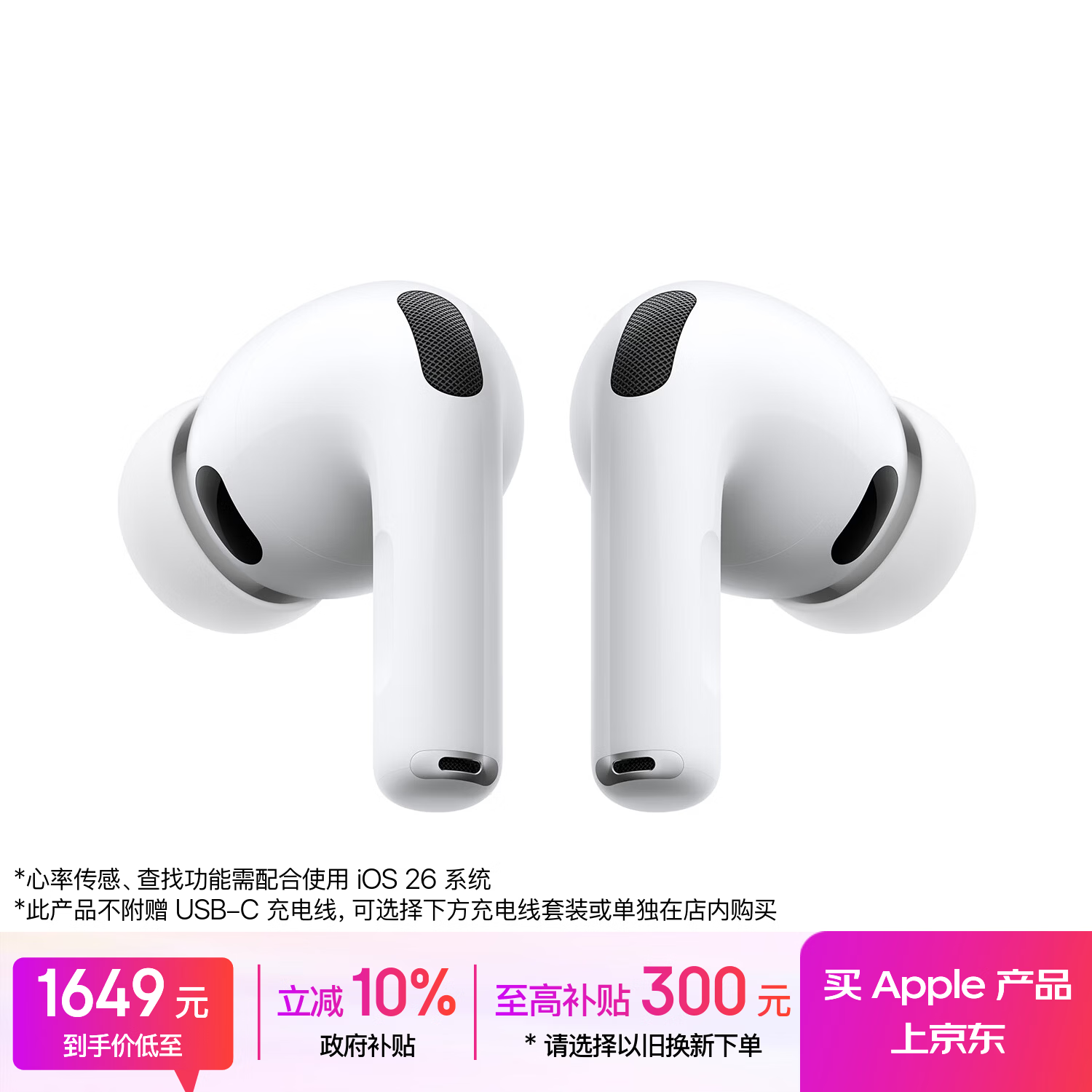 Apple/苹果 AirPods Pro (第三代) 搭配MagSafe充电盒 (USB-C) 苹果耳机 蓝牙耳机 适用iPhone/iPad/Mac