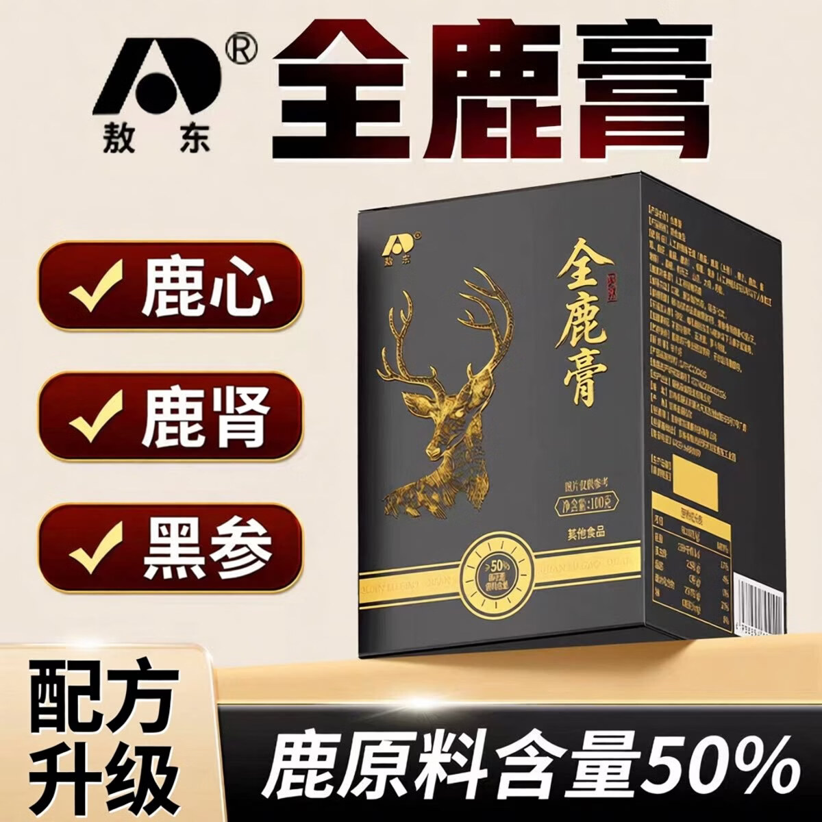 敖东【升级款】 全鹿膏鹿含量>50% 梅花鹿血鹿肾黑参滋补品送长辈礼 【气血双养】 100g*4瓶 【甄选黑参鹿膏】