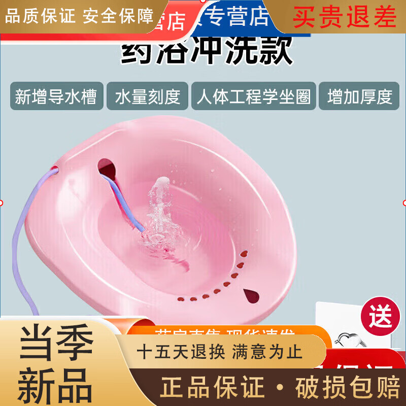 妇炎洁坐浴盆 坐浴盆女泡药私处盆免蹲马桶孕妇产妇月子坐洗药浴HN 2000ml 免蹲洗坐浴盆1个