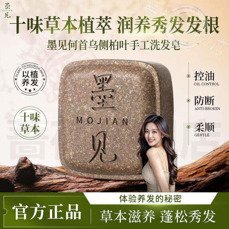 御妙春俪艾堂洗发皂以皂养发洗出高颅顶护发控油蓬松轻盈官方正品直售 5盒【巩固装】拍3发5 官方直售