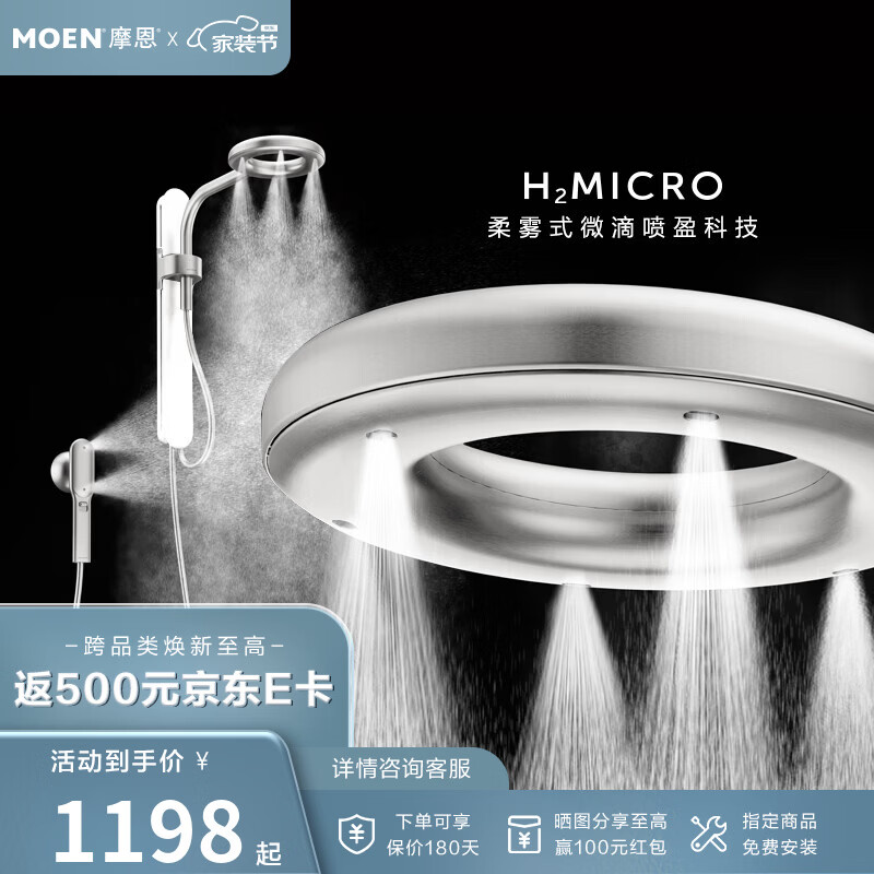 摩恩（MOEN）【新品上市现货可发】弥漫系列SPA柔雾式微滴喷全身包裹雨淋套装 【赠冷热款置物龙头】Nebia柔雾喷盈四功能雅白色