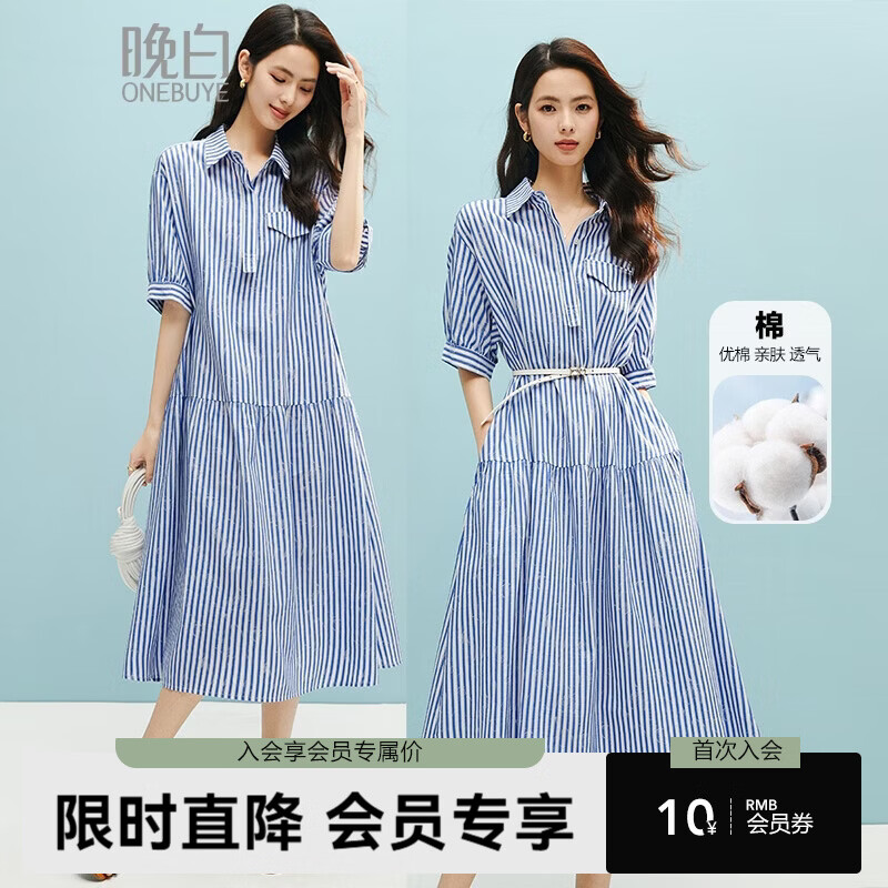 晚白2026年春新款经典翻领条纹衬衫裙莱赛尔亲肤棉质轻薄连衣裙 条纹 S