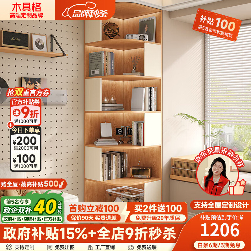 木具格定制实木转角书柜靠墙家用客厅书架橡木色落地多层置物架储物柜 0.45*0.45深*1.17高（3层书柜） 全柜18MM加厚ENF级母婴可用