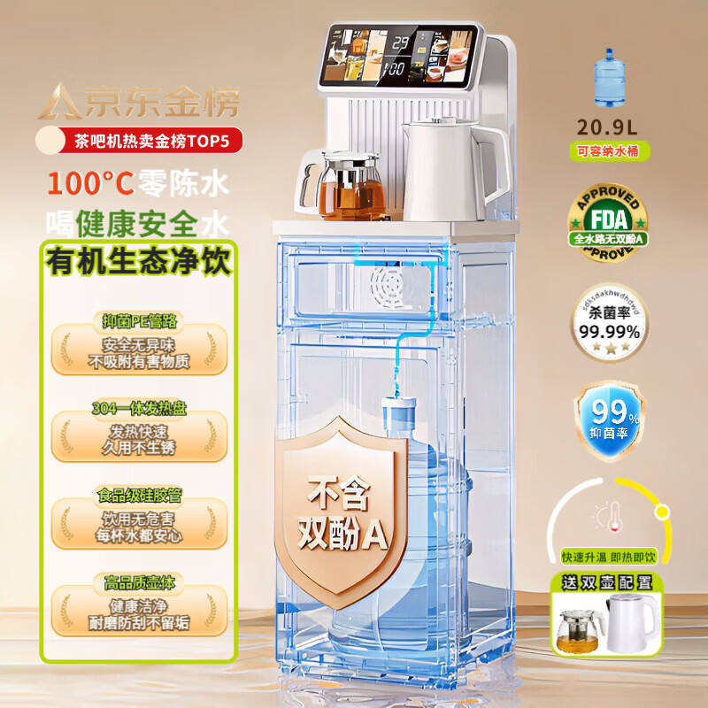 MI 小米椒茶吧机【净饮富硒鲜活水】家用客厅高端智能全自动一体新款立式饮水机恒温自动上水下置水桶办公室 曜夜黑+AI全智能+顶部双出水+独立水路 即热制冷型 常温水+热水+12段热水