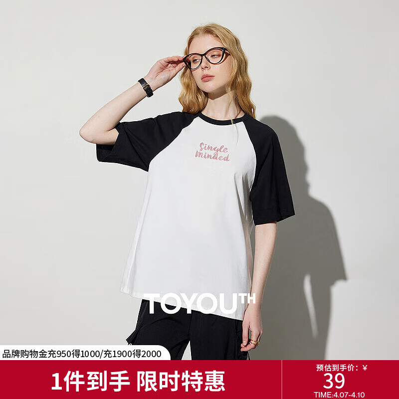 初语美式撞色插肩袖字母T恤女2025年夏季新款纯棉上衣 黑-白-单纯 M