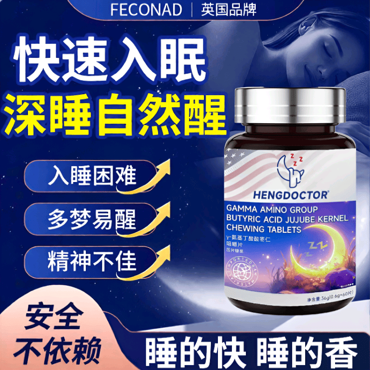 奥沙西泮处方助眠片改善睡眠助眠神器深度睡眠提升睡眠质量快速入 一瓶常规装【无优惠】 【30粒/瓶】