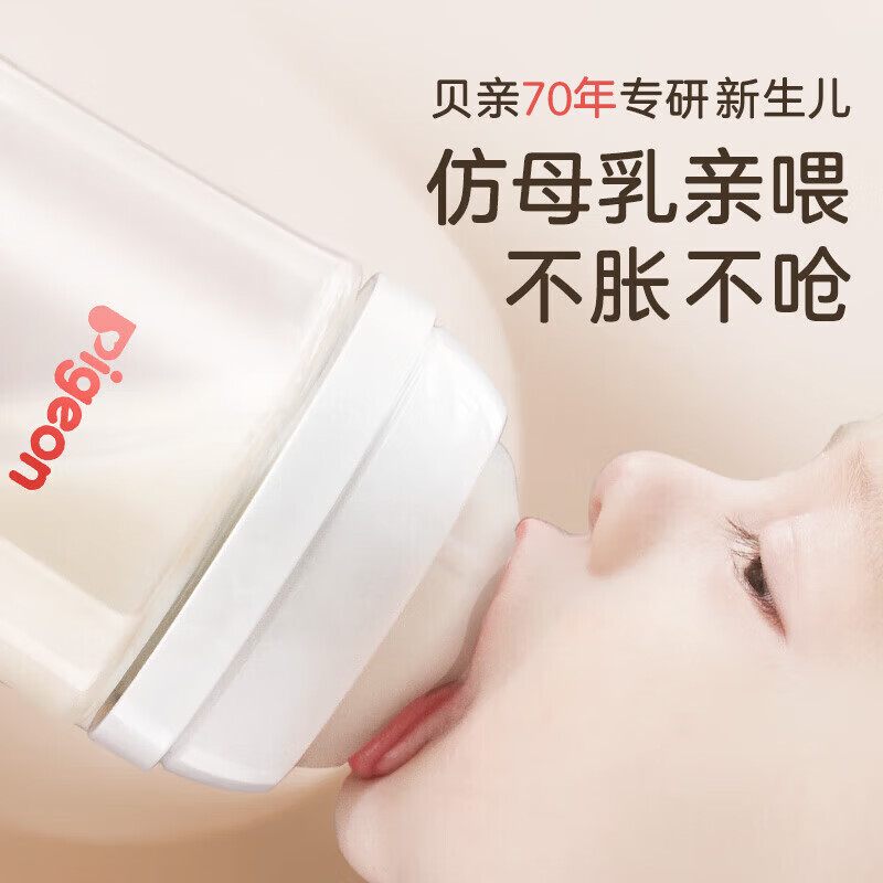 贝亲自然实感第三代宽口径玻璃奶瓶防胀气240ml 玻璃奶瓶SS号奶嘴 80ml 0-1月 AA185
