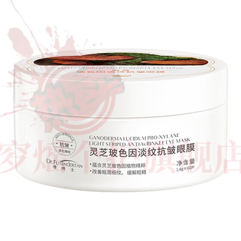 思亚希简诗集眼膜贴臻护淡纹咖啡因焕亮去眼袋抗皱紧致淡化眼周暗沉保湿 5盒 囤货装 官方自售