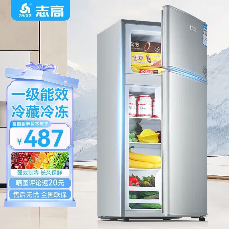 志高双门冰箱小型出租房宿舍双开门冷藏冷冻一级能效家用大容量办公室电冰箱微霜二门 一级能效-128L搁架款【冷冻一层 冷藏三层】