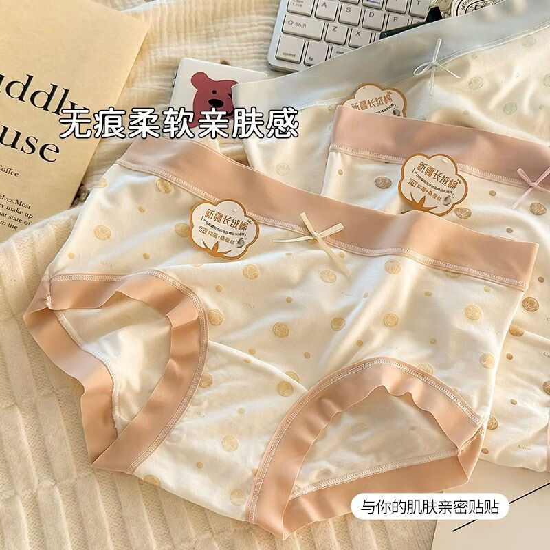 有只绵5条7A抗菌女士内裤中腰纯棉裆弹力包臀无痕三角内裤冰丝超薄性感 五色组合 L 100-120斤