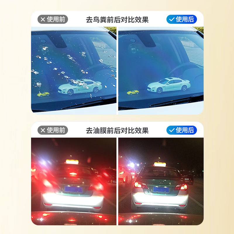 車仆金装祛油膜玻璃水四季通用非浓缩强力去污去油膜汽车前挡雨刮水 金装祛油膜玻璃水0度4瓶【不易留水痕】