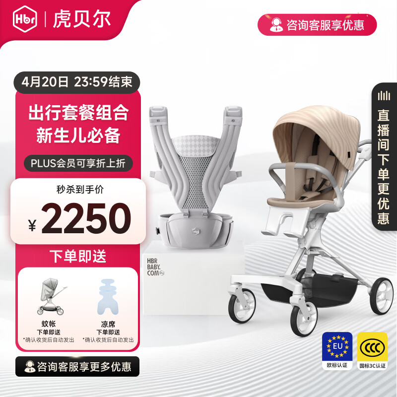 虎贝尔（HBR）遛娃神器PRO智能通风双向高景观可坐可躺轻便折叠避震好婴儿推车 城市漫步车PRO-青春款+air腰凳