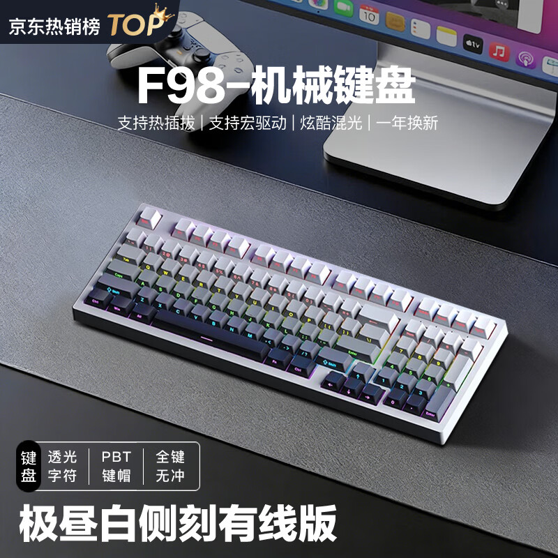 凡赛罗技(G)同款磁轴机械键盘98键电竞游戏办公专用麻将音gasket客制化结构侧刻RGB有线游戏键盘 极昼白侧刻-混光有线版 【一年质保】