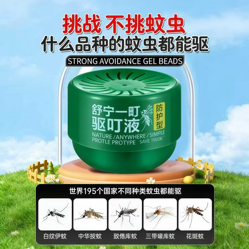 千居惠驱蚊神器室内强效驱蚊虫香茅精油宿舍家用无毒驱商用驱蚊香薰魔盒 4盒装