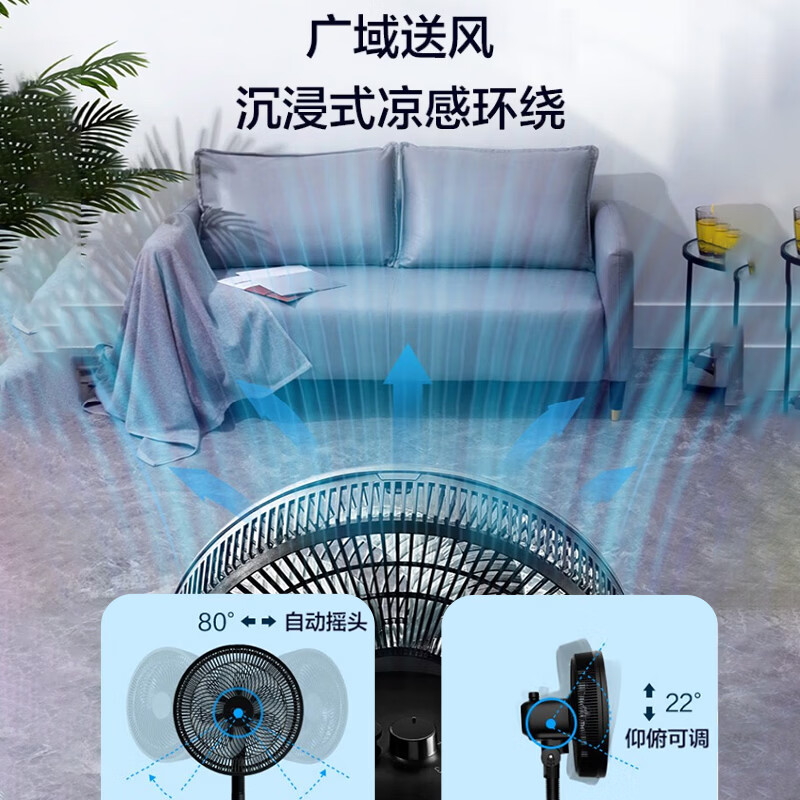 美的电风扇家用风扇落地扇 大风力客厅卧室宿舍工业车间大风量 循环自然风 【黑色】30cm扇叶