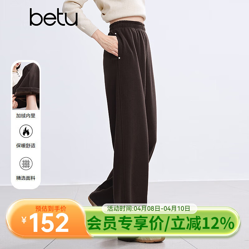 百图betu女装冬季新款休闲裤高腰加绒保暖阔腿裤裤子女2411T76 咖啡色 M