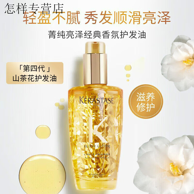 卡诗双重菁纯修护液免洗护发精油女秀发高光生日七夕礼物舰方东 菁纯修护精油100ml适合多种肤质