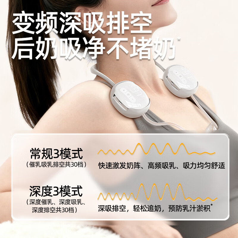 优合YOUHA挂脖电动吸奶器双边免手扶 双边-旗舰款