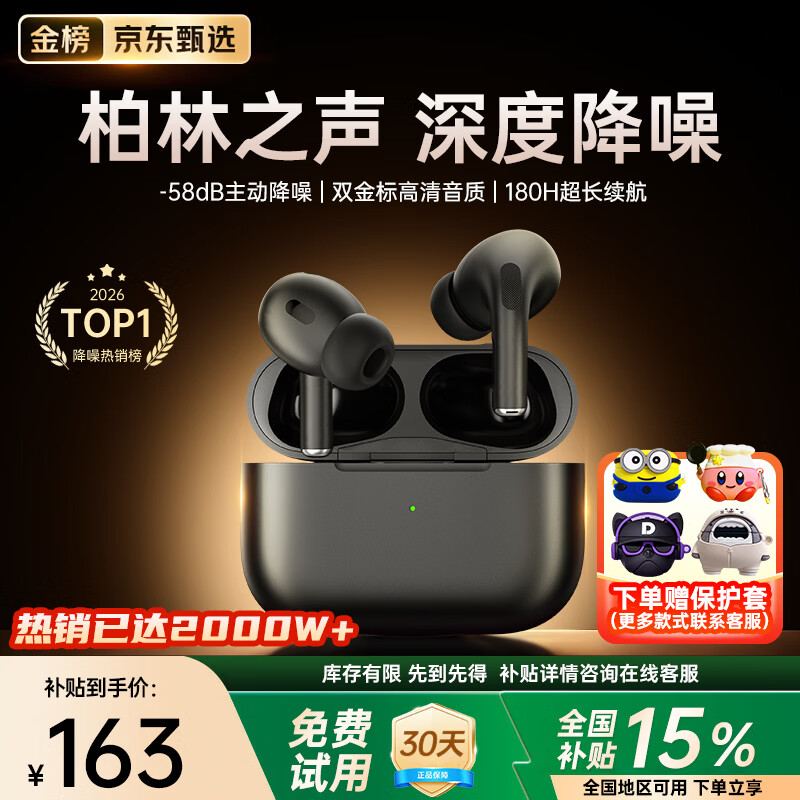 PVF【2026最新款丨柏林之声第1名】降噪蓝牙耳机入耳式适用索尼深度主动降噪耳机蓝牙通话超长续航