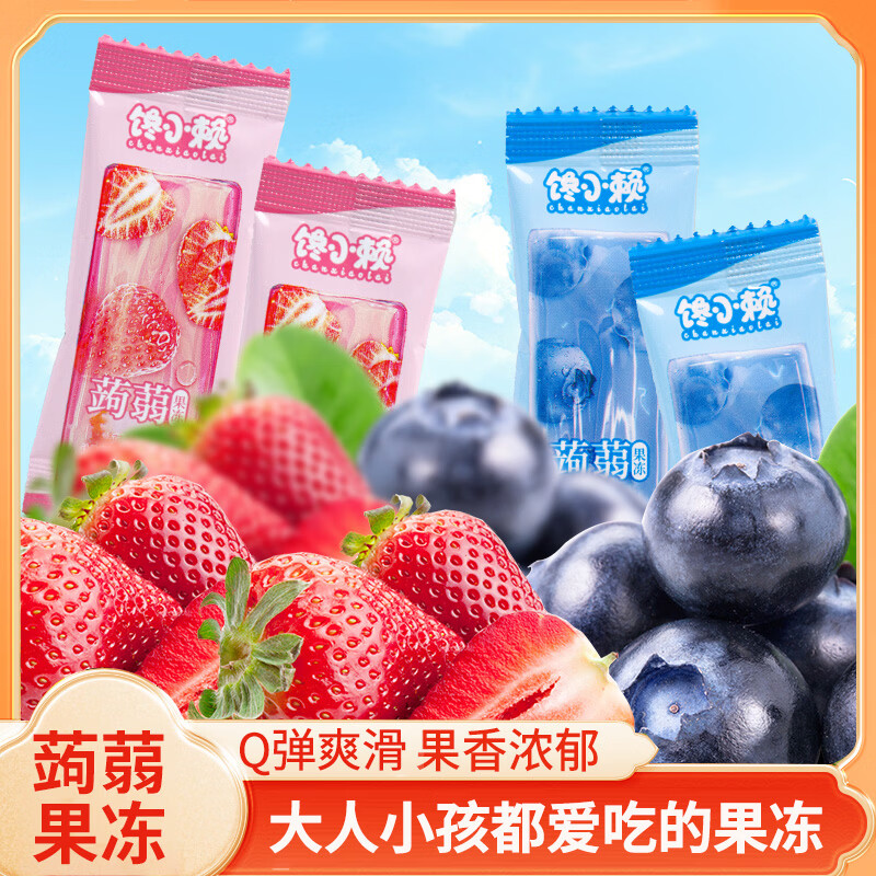 蒟蒻果冻便携果冻水果味爆汁果冻果汁味零食 【混合味*约20包】蒟蒻果冻