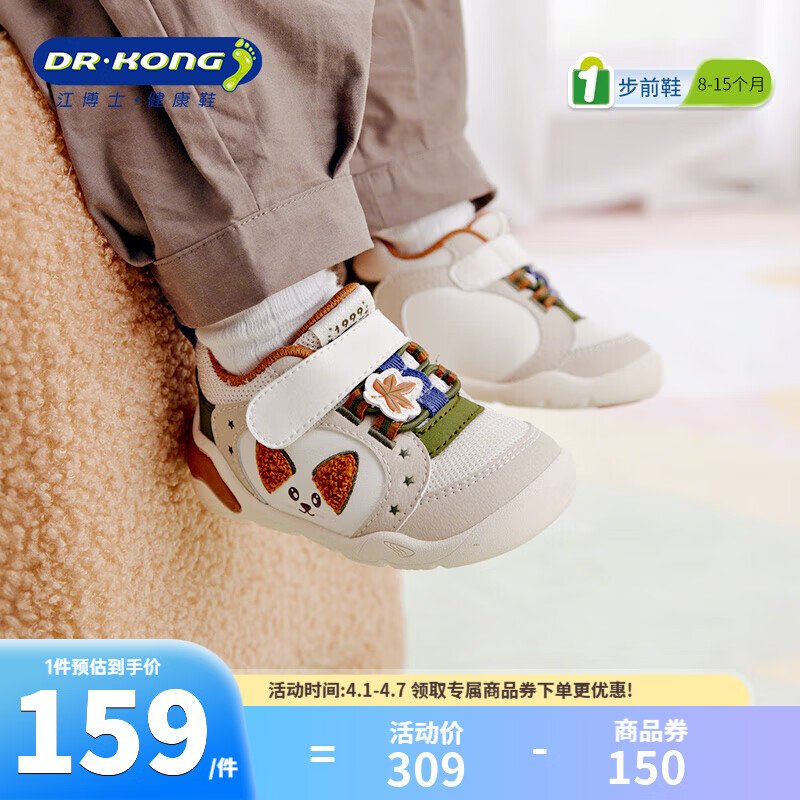 江博士春秋男女童步前鞋舒适透气防滑耐磨儿童运动宝宝鞋 米/卡其/绿 22 脚长约12.7-13.3