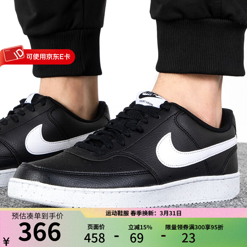 耐克（NIKE）男鞋夏季新款Court Vision LO男子运动鞋潮流休闲鞋百搭板鞋 DH2987-001 40