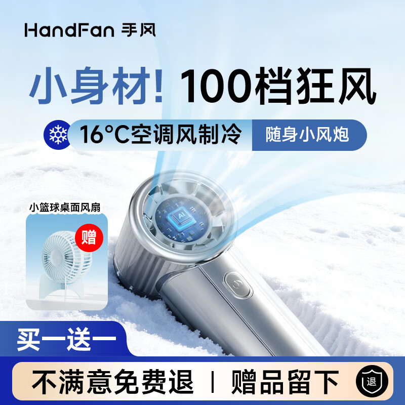 HandFan手风 手持风扇 随身携带小风扇 多功能数显长待机 宿舍风扇 桌面风扇USB充电手拿小电扇 高速降温+100档【爱马橙】 2000mAh