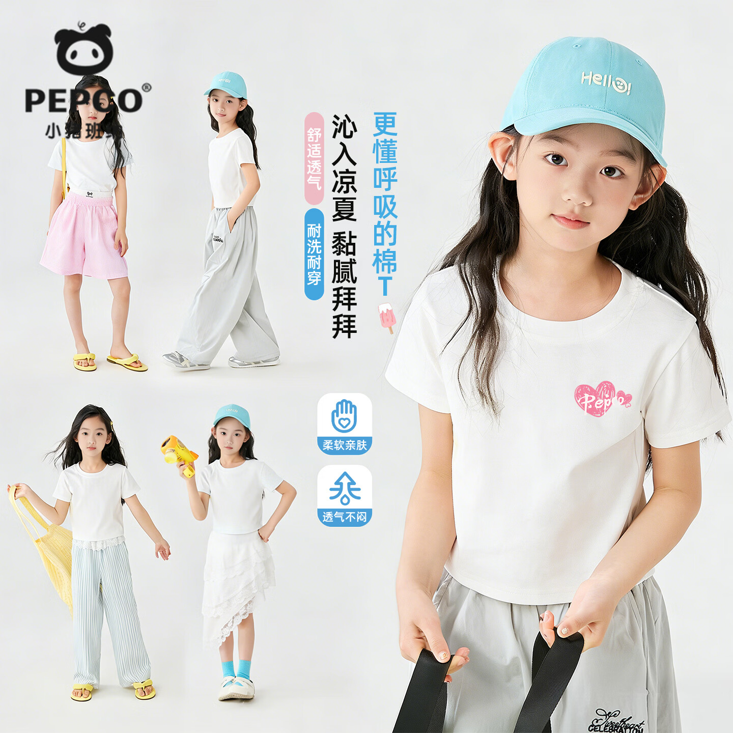 小猪班纳（PEPCO）儿童短袖2026夏季纯棉男女童潮流柔软亲肤鸳鸯短袖透气舒适不闷汗 【100%棉短款T恤/比基础款短一些】白色/杂乱双粉心 130 【推荐体重45-56斤】