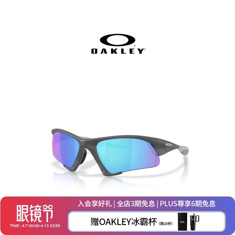 OAKLEY欧克利【2026新品】运动眼镜窄框护目镜Suture Jacket 9532 谱锐智蓝宝石偏光-02 64/12
