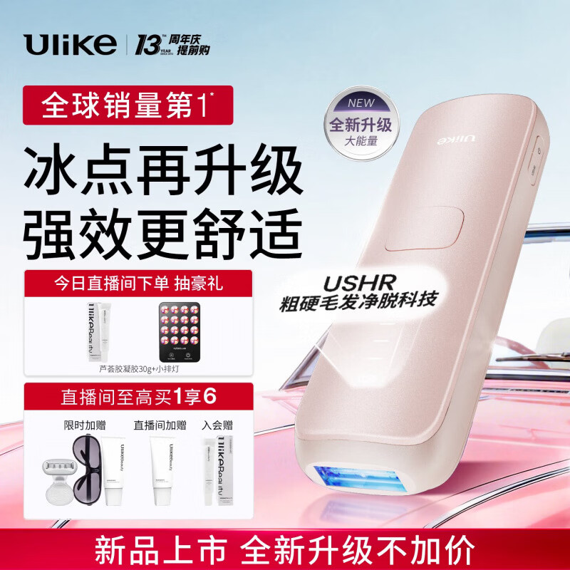 Ulike藍(lán)寶石冰點脫毛儀器Air4Max家用全身腋下無痛光子脫毛儀女士 【全新再升級】Air4Max紫脫毛儀 【潔凈組合】脫毛儀+潔凈艙