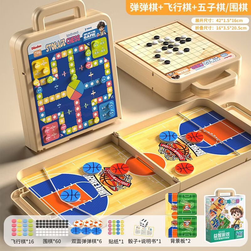 奇优宝桌上足球台四合一磁力思维玩具孩子桌面多合一足球+篮球游戏乐趣 飞行棋+五子棋+弹弹棋【足球+篮球】 多功能折叠磁性棋盘