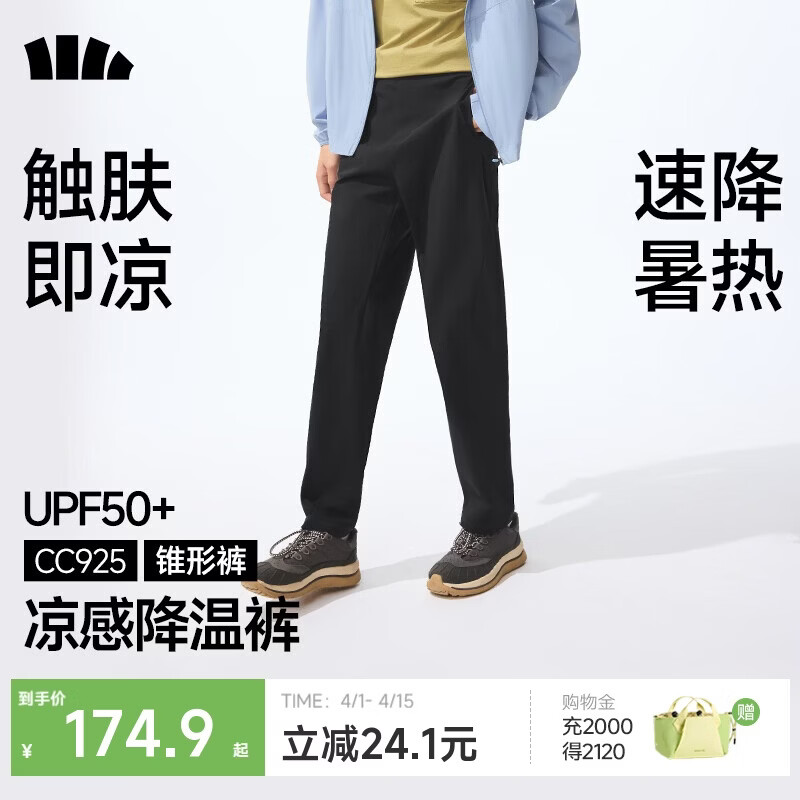 蕉下（beneunder）休闲裤子男通勤户外长裤弹力凉感锥形裤CC925 漫暮黑    XL