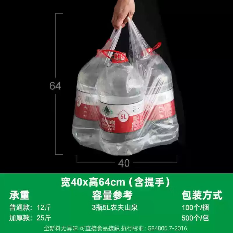 MA食品级透明背心袋手提塑料袋家用保鲜袋食品打包袋 64*40*64cm 透明 560个