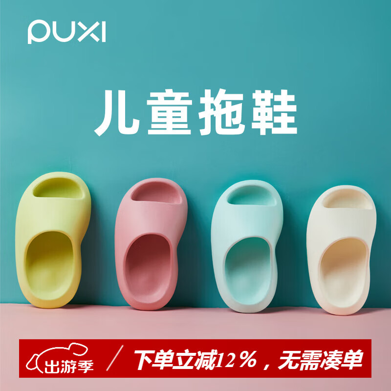 朴西小豌豆新款儿童洗澡家居男女童可爱防滑室内宝宝拖鞋夏季软底 醇绿色 【宝贝优选】 24  -25【170mm】
