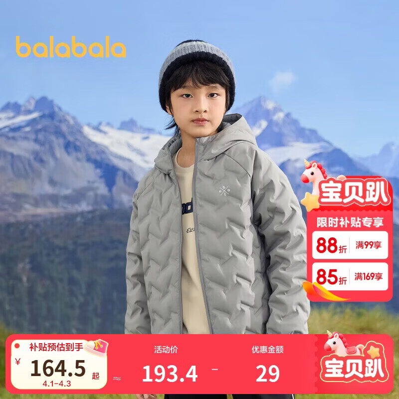 巴拉巴拉童装儿童轻薄羽绒服男童女童冬季大童小童外套潮