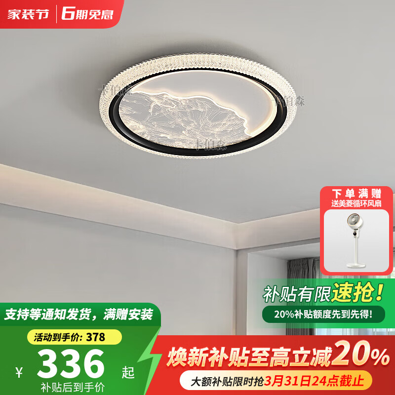 卡伯森设计师款意式极简卧室吸顶灯现代高档高级感阳台过道书房儿童房灯 【全光谱】直径32*高8CM【三色变光】