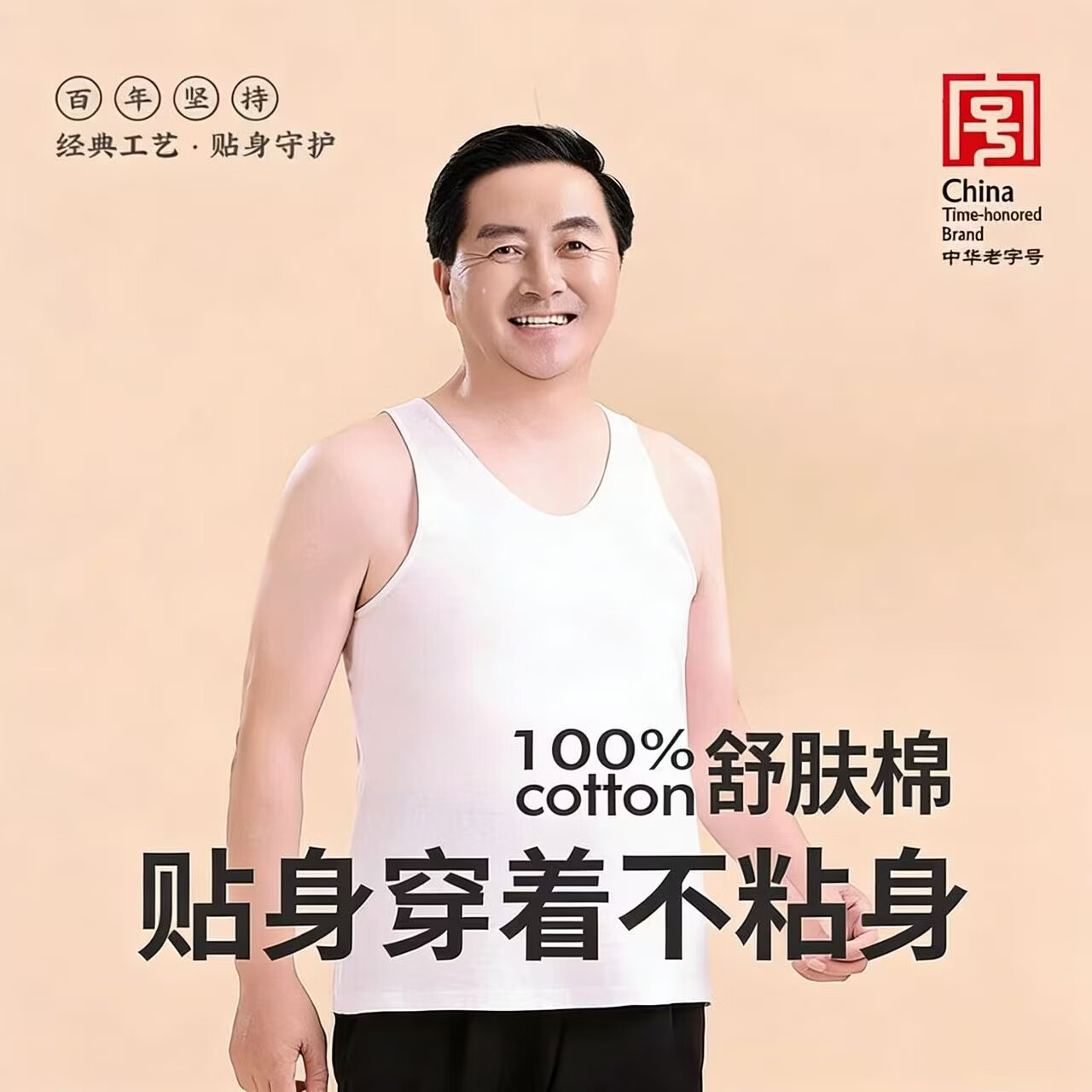 菊花牌上海老字号男士背心100%纯棉汗布宽松薄款透气跨栏吸汗舒适背心 背心(3件装) 42支 上海菊花牌 3XL 185/115 建议160-180斤