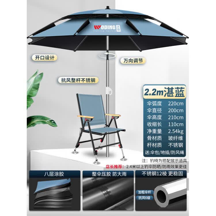 沃鼎2026新款钓鱼伞户外遮阳伞钓鱼专用雨伞新型防暴晒抗风拐杖伞 不锈钢伞【12棱抗6级风防暴雨】2.2挪威蓝