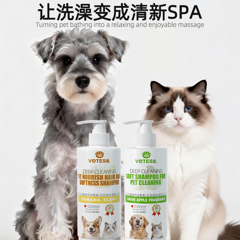 votesil【炫彩系列】英国宠物沐浴露狗狗猫咪洗澡抑菌净护除臭留香青苹果