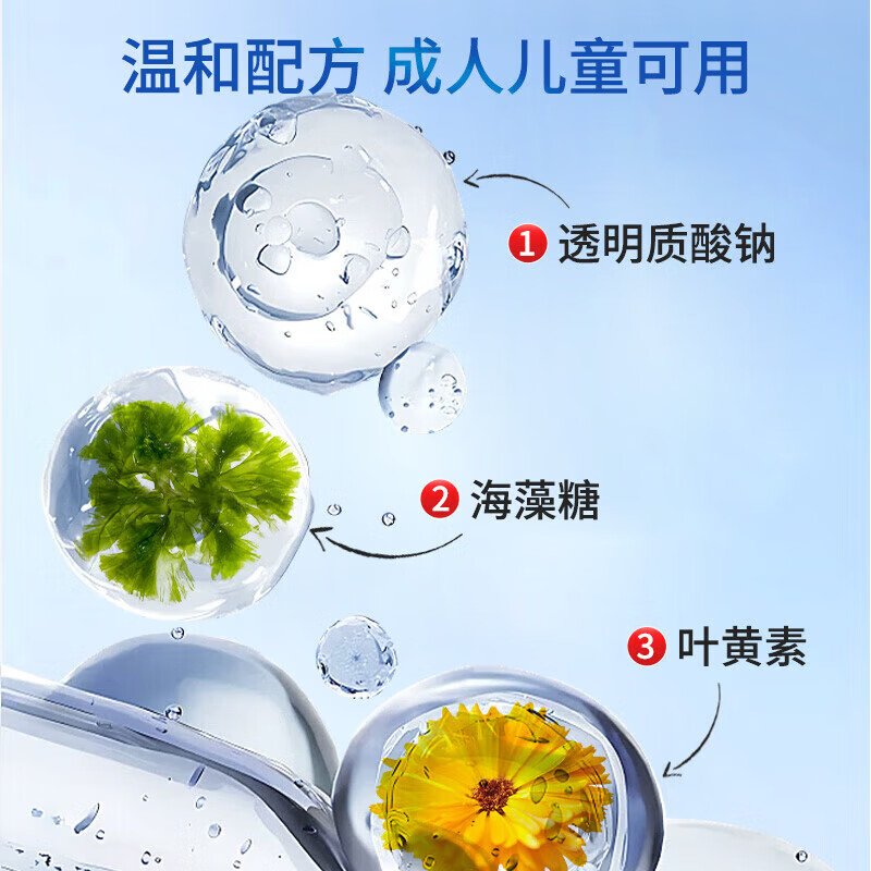 敬修堂叶黄素护眼喷雾清洗眼睛缓解干涩滴眼液深层清洁洗眼液  叶黄素护眼喷雾【5盒】