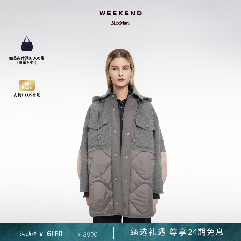 Weekend Max Mara【甄选惠享】 女装羊毛混纺夹克外套5481015106 中灰色 40