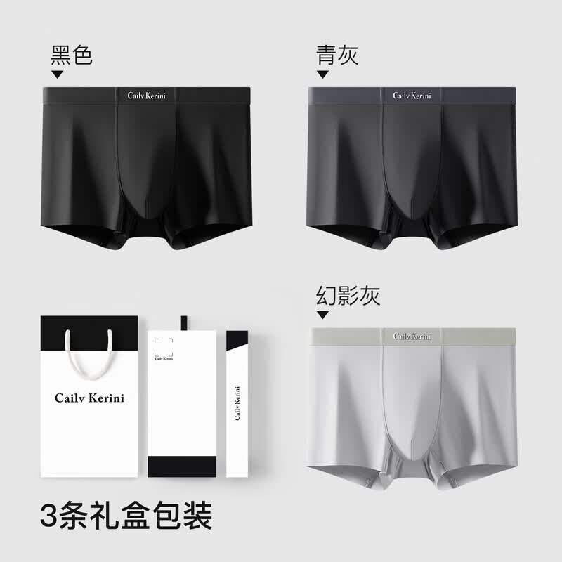 CK男士内裤男莫代尔四角短裤头抗菌裆平角裤衩男生礼物送男友 3条抽屉式【晴空蓝+皓石青+青灰】 L 【90-120斤】
