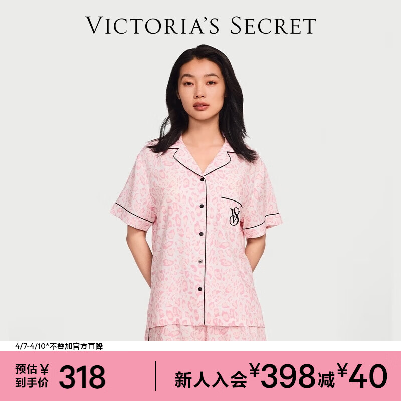 维多利亚的秘密（Victoria's Secret）维密 单依纯同款宅度假天丝绵柔印花睡衣家居服套装女不易皱